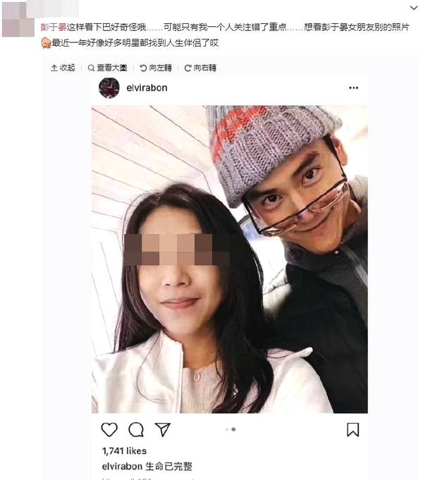 公开恋情?彭于晏被美女亲密环抱 经纪人回应了(图)